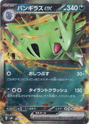 Tyranitar ex svM 078