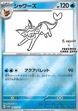 Vaporeon SV-P 063